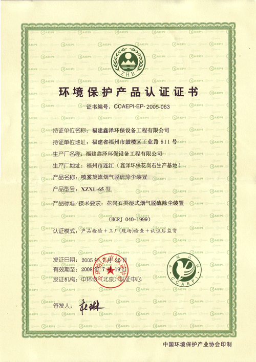 ������Ʒ��֤֤��