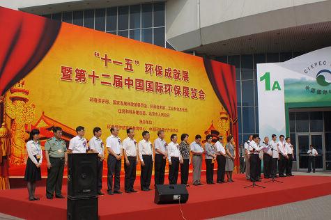 ��ʮ�����й����ʻ���չ���ῪĻ